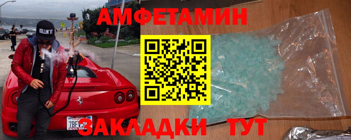 Магадан  Амфетамин  Вход с VPN  Амфетамин  АМФЕТАМИН VHQ 