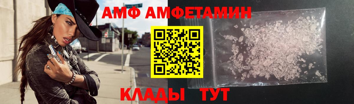 АМФЕТАМИН Розовый Магадан