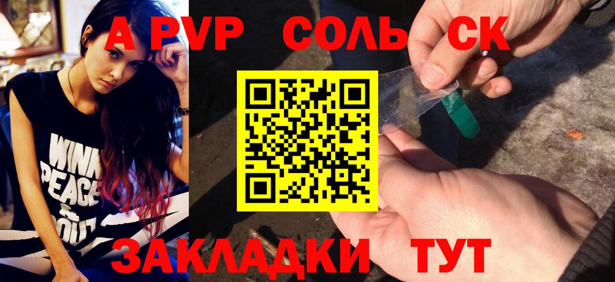 APVP VHQ Магадан