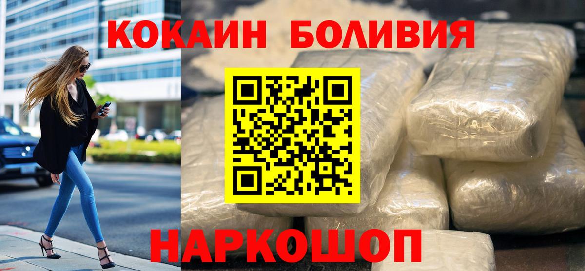 Кокаин VHQ  COCAIN 97%  COCAIN  Вход с VPN  Магадан 