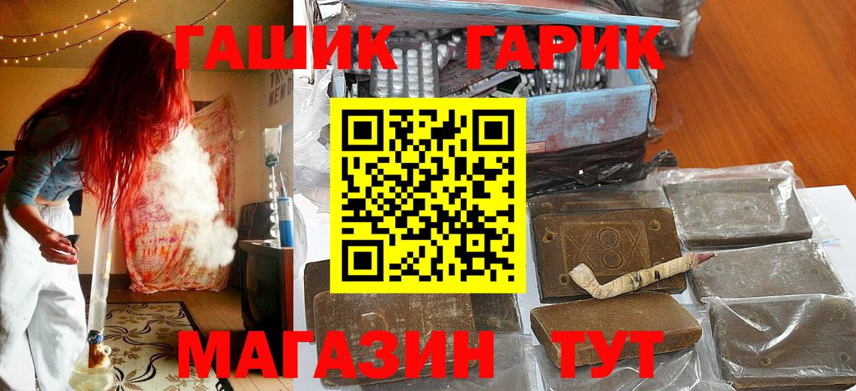 купить наркотики цена  Вход с VPN  ГАШ гашик  Магадан  ГАШИШ гарик 