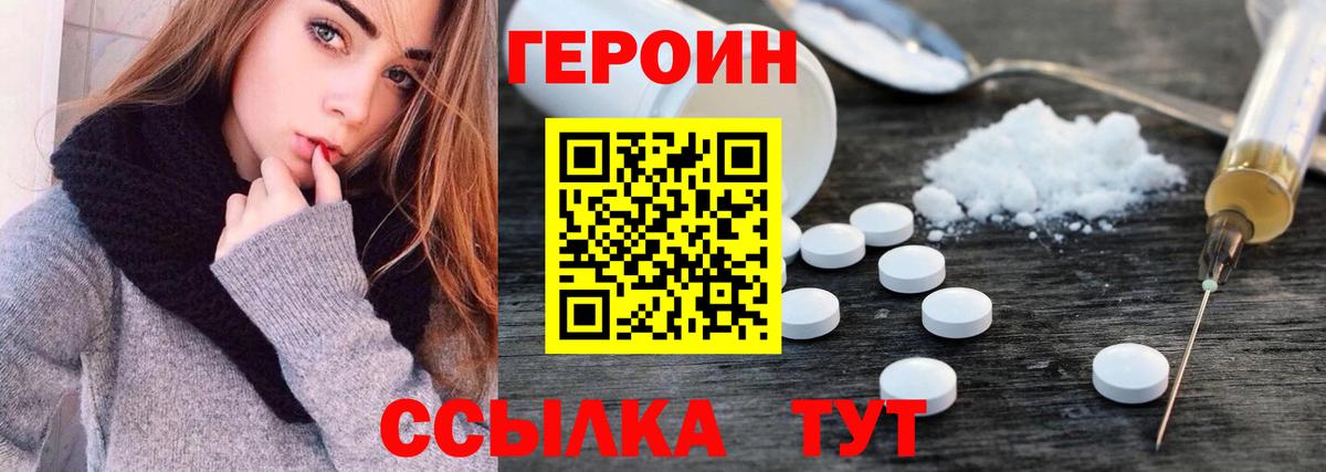 Магадан  Героин Афган  Вход с VPN 