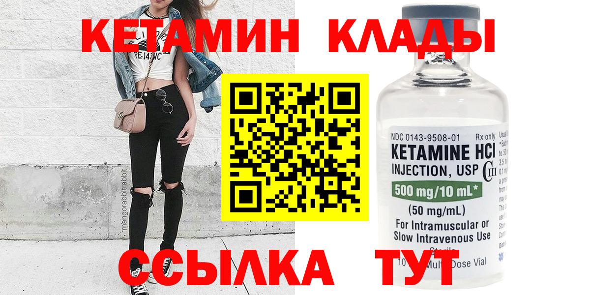 КЕТАМИН VHQ Магадан