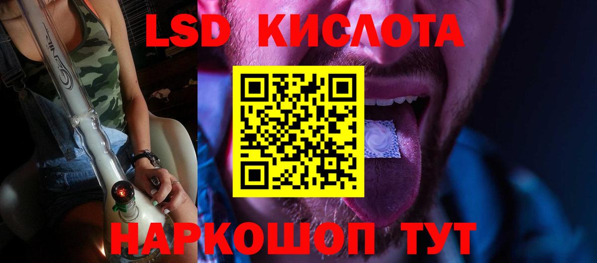 ЛСД экстази кислота  LSD-25 экстази ecstasy  ссылка на мегу рабочий сайт  Магадан  Вход с VPN 