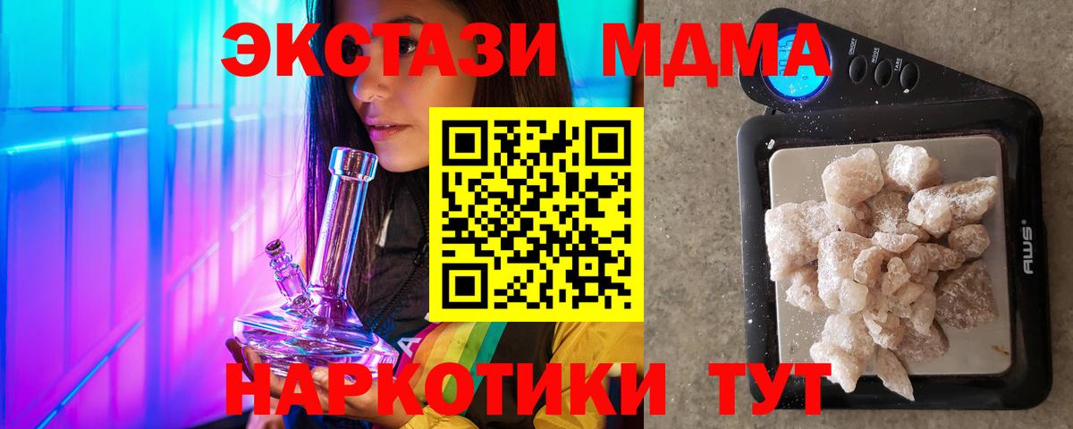 Магадан  МДМА кристаллы  MDMA Molly  Вход с VPN 