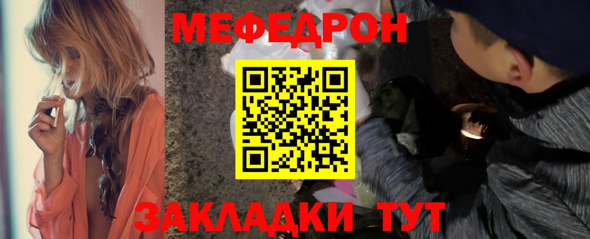 Меф мяу мяу кристаллы Магадан